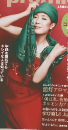 Health premie 2012年冬