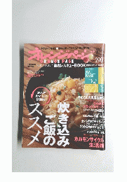 ORANGE PAGE 2007年10月2日号