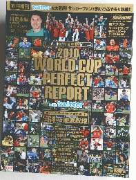 2010 WORLD CUP PERFECT REPORT　with twitter