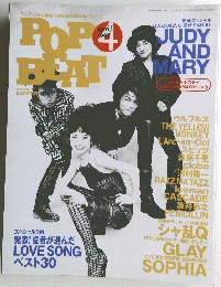 POP　BEAT　1997年4月号