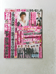 女性セブン　3月号