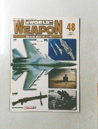 WOLRD　WEAPON　48　2003年8月