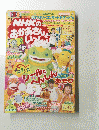 NHK おかあさんといっしょ 7月号