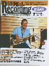 SOUND&RECORDING　1984年7月号