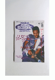 SOUND & RECORDING　1985年8月号