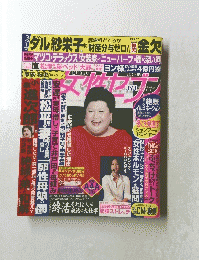 女性セブン