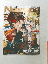 Newtype 1999年２月号