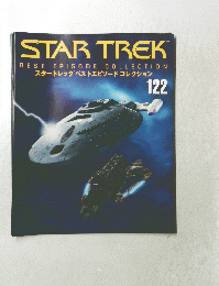 STAR TREK　122