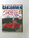 CAR　and　DRIVER　1997年1月26日号