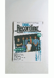 SOUND&Recording　1983年8月号