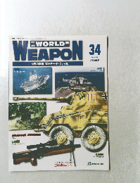 WORLD WEAPON 34　2003年5月20日号