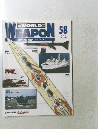 WORLD WEAPON 58