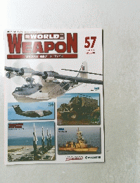 WORLD WEAPON 57
