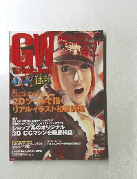 GW Graphics World 2002年4月号