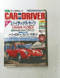 CAR and DRIVER 1996年号