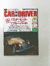 CAR and DRIVER 1996年号