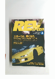 REV SPEED 1992年3月号　No.　015