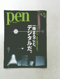 Pen with New Attitude　2005年号　No.　104