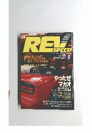REV SPEED 1993年2月号　No.　026