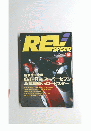 REV　SPEED　1992年11月号　No.　023