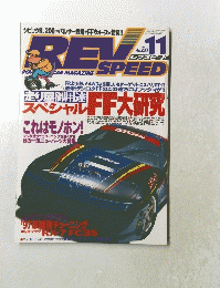 REV SPEED 1997年 No. 083
