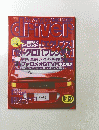 雑誌driver　ドライバー　1995年8月号