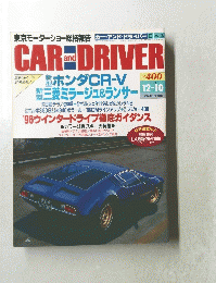 CARandDRIVER 1995年12月号