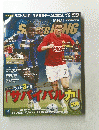 WORLD　SOCCER　KING　2009年3月号