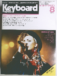 Keyboard magazine　キーボード・マガジン　1983年8月号