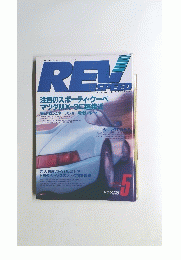 REVSPEED　1991年５月