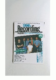 SOUND & RECORDING MAGAZINE 1983年8月号