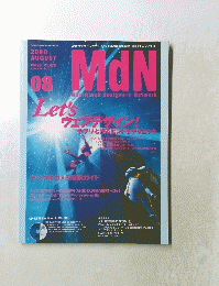 MｄN　２０００年８月号