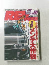 REV　SPEED　1996年10月号　No.070