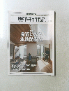 日経アーキテクチュア 2014年6月10日号
