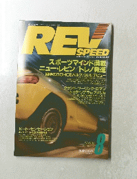 REV SPEED 1991年8月号