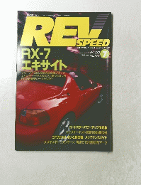 REV　SPEED　１９９２年７月号　VOL.１９