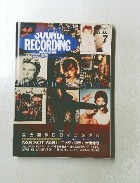 SOUND　＆　RECORDING　１９９０年７月号