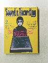 Sound＆Recording　1997年2月号
