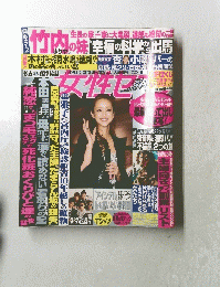 週刊女性セブン　7月9日号
