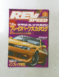 REV SPEED 1998年3月号