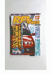 REV　SPEED　１９９５年１２月号　NOL.60