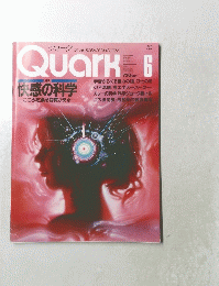 Quark 1985年6月号