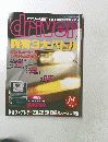 driver 平成1年1月5日号