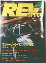 REV　SPEED　No.017　1992年5月号