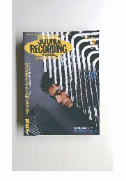 SOUND　&　RECORDING　１９８６年７月号