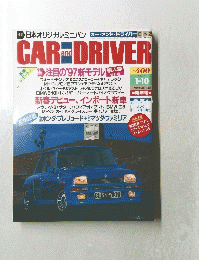 CAR and DRIVER　1997年1月10日号