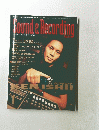 SOUND & RECORDING MAGAZINE 1998年1月号