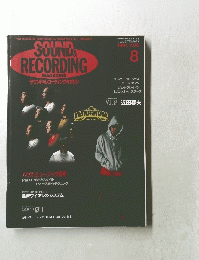 SOUND ＆ RECORDING　1991年8月号