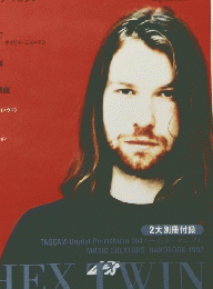 Sound&Recording　1997年1月号