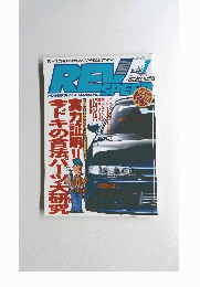 REV SPEED 1996年1月号